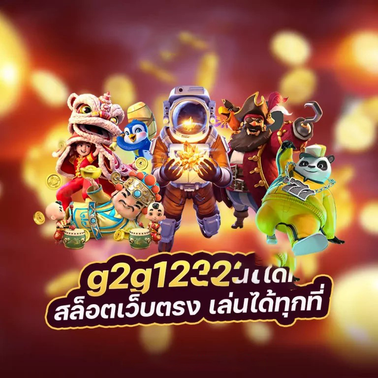 PGSLOTORG เกมสล็อตออนไลน์ เล่นง่าย ได้เงินจริง