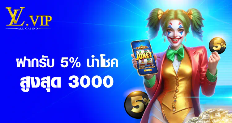 Ufabet Live เกมเดิมพันออนไลน์สำหรับผู้เล่นเกมอิเล็กทรอนิกส์