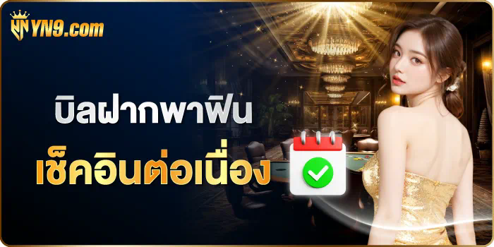 Lucky Day ค่า สิ โน ประสบการณ์การเล่นเกมในโลกเสมือนจริง