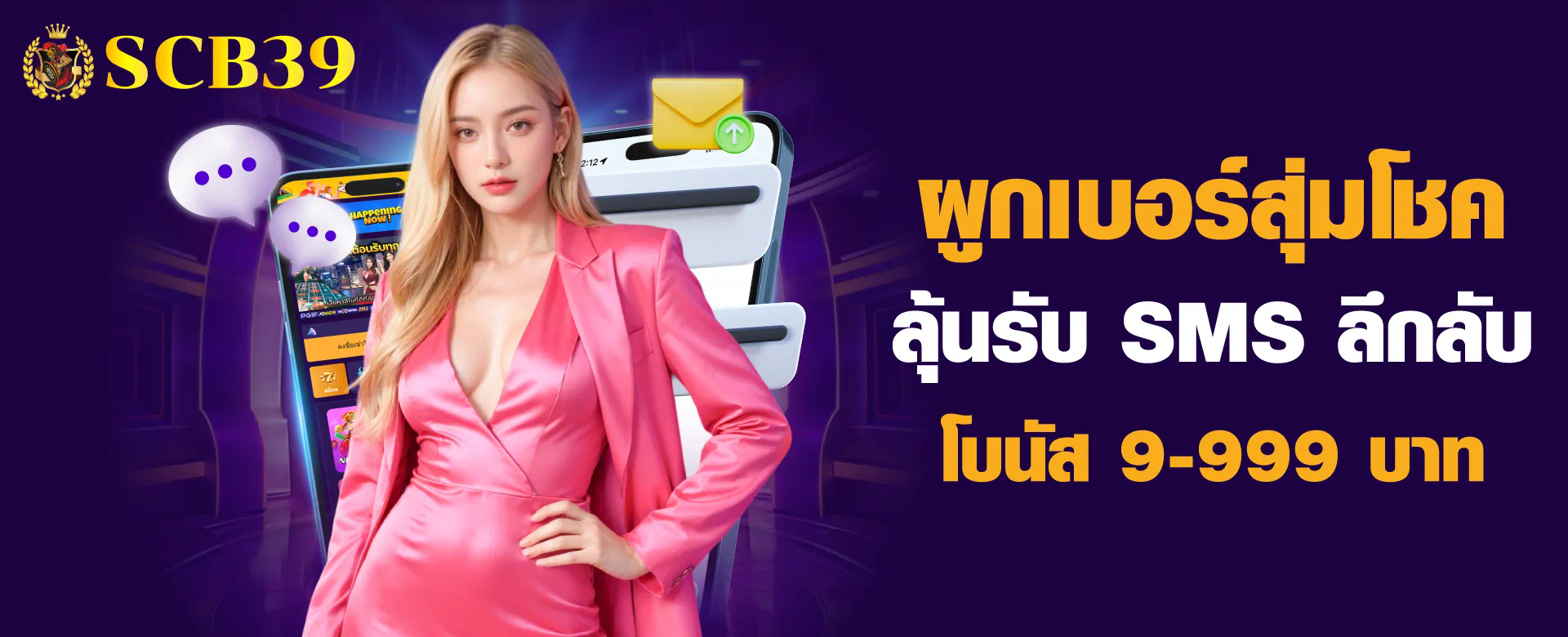 เกมมีเงินฝาก 100 บาท รับ 100 บาท เกมออนไลน์สำหรับผู้เล่นใหม่